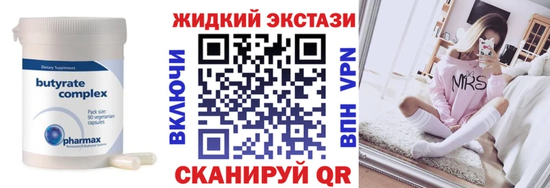 Бутират BDO наркотики Грайворон