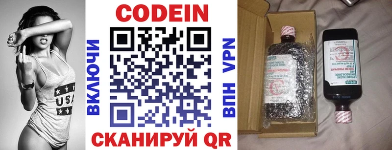 наркота  Грайворон  blacksprut сайт  Кодеиновый сироп Lean напиток Lean (лин) 