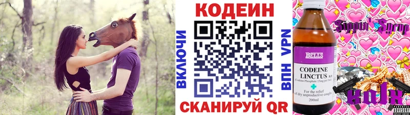 Кодеиновый сироп Lean Purple Drank Грайворон
