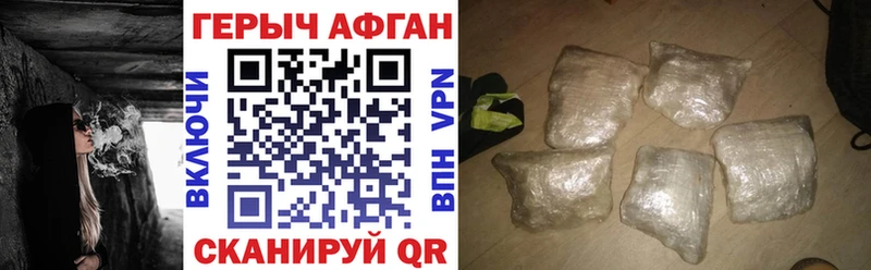Героин белый Грайворон