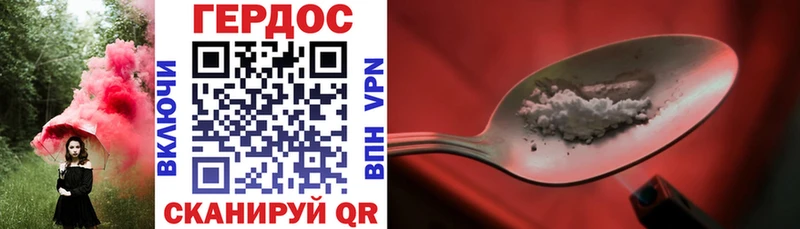 купить  цена  Грайворон  omg онион  Героин Heroin 