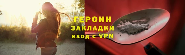 стафф Армянск