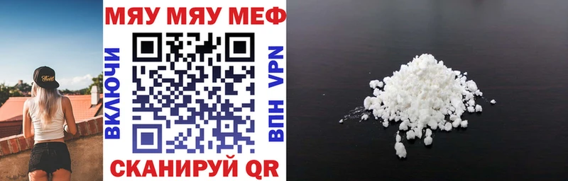 Мефедрон мука  даркнет сайт  Грайворон 
