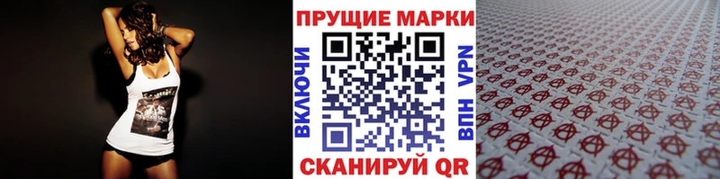 Наркотические марки 1,8мг  купить наркоту  Грайворон 